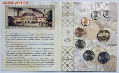 Два набора 2009 СПМД (Магнит и немагнит) - до 25.04.17 22-00 - 2017-04-15%2012-05-23.JPG