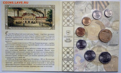 Два набора 2009 СПМД (Магнит и немагнит) - до 25.04.17 22-00 - 2017-04-15%2012-02-05.JPG