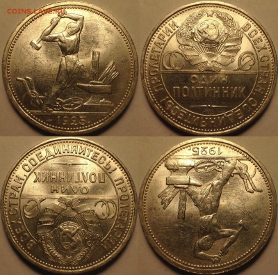 50 копеек 1925 UNC - image
