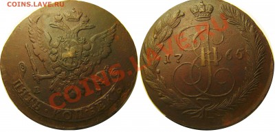 5 копеек 1765(4) - 1