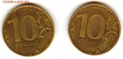 10 рублей 2010 спмд шт.2.4 ? - 001 (2)
