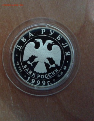 2 рубля Павлов до 20.04.17 в 22.00 по МСК - 20170419_094613