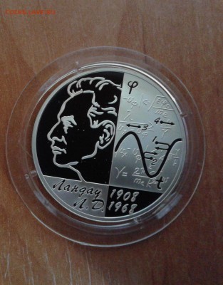 2 рубля Ландау до 20.04.17 в 22.00 по МСК - 20170419_095413