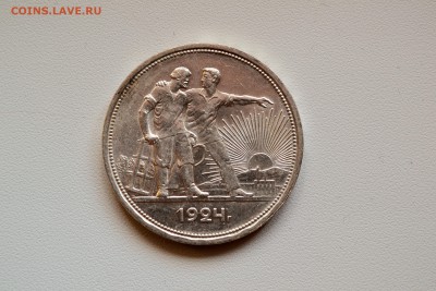 1 рубль 1924 - DSC_0739.JPG
