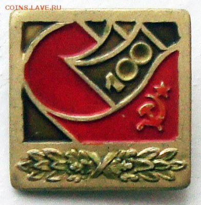 Заготовка под знак 100 лет со дня рождения Ленина - 100.JPG