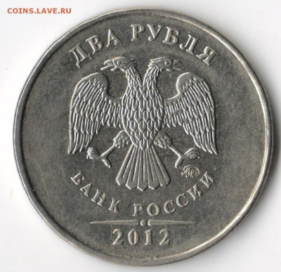 раскол 2 рубля 2012 - тре 001