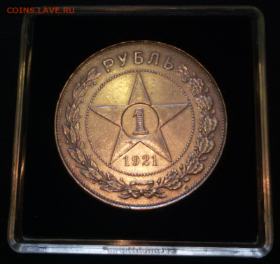 1 рубль 1921 - 50 копеек 1921 - 2017-04-19 12.38.08