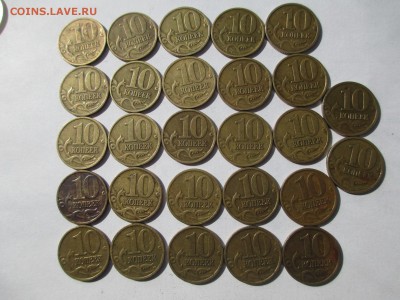 10 коп.1999 М. - IMG_4434.JPG