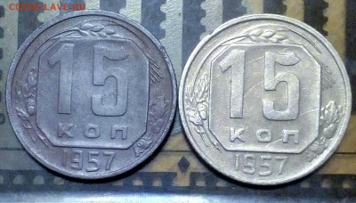 20 копеек 1955 г. С аверсом 1954 года сколько может стоить? - IMG_20170419_001908_686.JPG