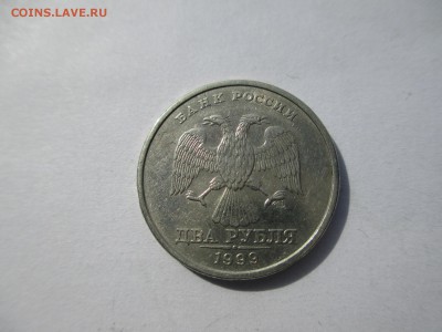 2 руб. 1999г. ММД. СПМД. - IMG_4441.JPG