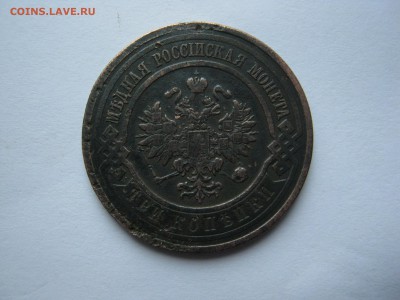 3 копейки 1912 - IMG_3727.JPG