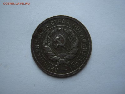 20 копеек 1931 г. мельхиор. - IMG_3722.JPG