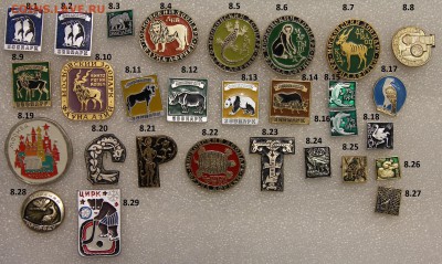 ФИКС Города музеи памятники зоопарк по 20р. до 25.04 - 8.IMG_3014