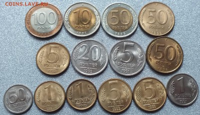 Монеты 1991-93гг Отличные в Блеске.ФИКС. - Изображение 071