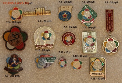 ФИКС Фестиваль молодежи 57, 85 от 15 до 220р до 25.04 - 7.IMG_3006