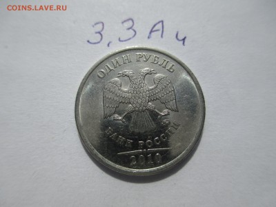 1р. 2010г. шт.3.3А2. А3. А4. - IMG_4456.JPG