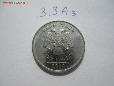 1р. 2010г. шт.3.3А2. А3. А4. - IMG_4458.JPG