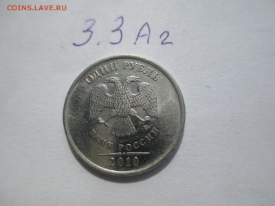 1р. 2010г. шт.3.3А2. А3. А4. - IMG_4460.JPG