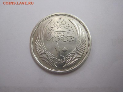 10 пиастров Египет 1957  до 21.04.17 - IMG_9926.JPG
