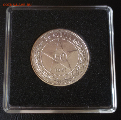 1 рубль 1921 - 50 копеек 1921 - 2017-04-19 12.27.51