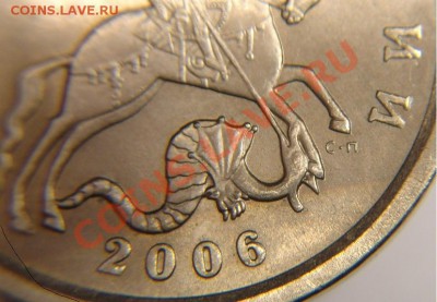 5 коп 2006 СП буквы мондвора сдвинуты влево. Оценка - 5 к2006 г (1).JPG
