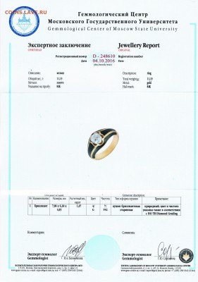 Золотое кольцо 1844 года с бриллиантом 1.47карата. - 2