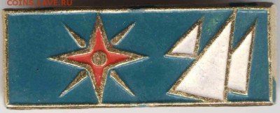 Знак. Парусники до 25.04.17 г. в 23.00 - з-ки3