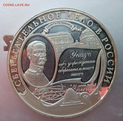 25 рублей 2001 155,5г серебро на предпродажную оценку - _20170419_102948.JPG