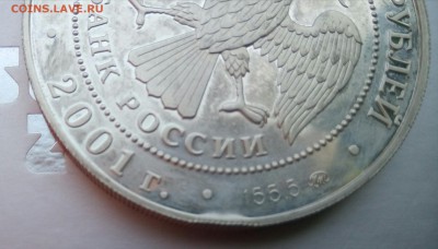 25 рублей 2001 155,5г серебро на предпродажную оценку - _20170419_110821.JPG