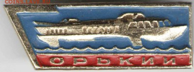 Знак. ГОРЬКИЙ до 25.04.17 г. в 23.00 - з-ки4