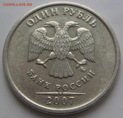 1 рубль 2007 ммд шт. 1.11 до 20.4 22-00 - 1 2007 м аверс