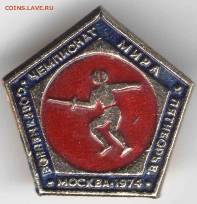 Знак. ПЯТИБОРЬЕ. Москва-74 до 25.04.17 г. в 23.00 - з-ки7