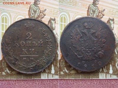 2 копейки 1811 СПБ ПС и 1812 ИМ ПС  до 25.04.17г.  22:00 мск - 54