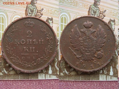 2 копейки 1811 СПБ ПС и 1812 ИМ ПС  до 25.04.17г.  22:00 мск - 52