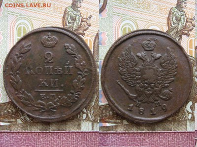 2 копейки 1814 ЕМ НМ и 1819 ЕМ НМ  до 25.04.17г.  22:00 мск - 66