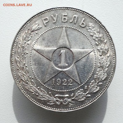 Рубль 1922 (ПЛ) Яркий штемпельный блеск до 23.04. 2017 22:00 - R1922_a