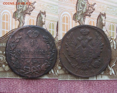 1 копейка 1824-30гг  4 шт.  до 25.04.17г.  22:00 мск - 74