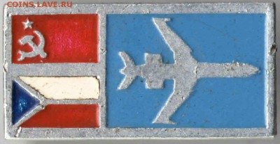 Знак. Перелёты СССР-ЧССР до 25.04.17 г. в 23.00 - з-ки11