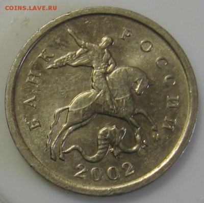 1 копейка 2002 м шт.А2 по АС? - 005.JPG