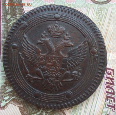 5 копеек 1803ЕМ до 20.04 - реверс