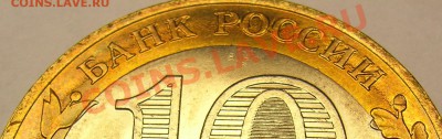 10 рублей 2003г Касимов - 10