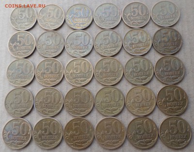 50 коп 2010г спмд-30шт.Окончание 25.04.2017г.в 19.00 по мск - 19 АПР 59К 2.JPG