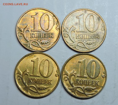 10 копеек - DSCN4636.JPG
