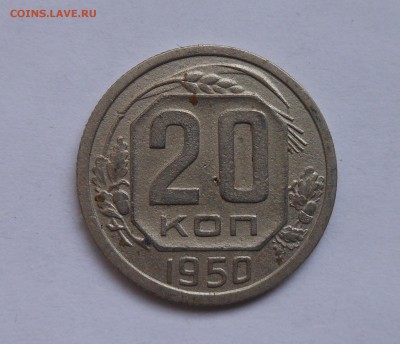 20к 1950г  до 21.4.17 22-00 - DSCN1503.JPG