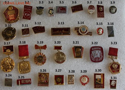 ФИКС Партия, Ленин, Комсомол, Октябрь от 10р до 25.04 - 3.IMG_6650