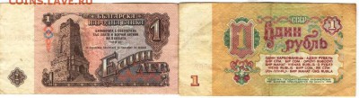 1 рубль 1961 и 1 лев 1974  до 25.04.17 г.в 23.00 - лот7