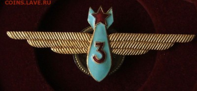 Штурман ВВС, 3 ст., 50-е гг. - 1