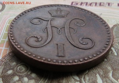 2 копейки серебром 1845 СМ - IMG_0504.JPG