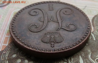 2 копейки серебром 1845 СМ - IMG_0508.JPG