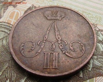 копейка 1855 вм - IMG_0512.JPG